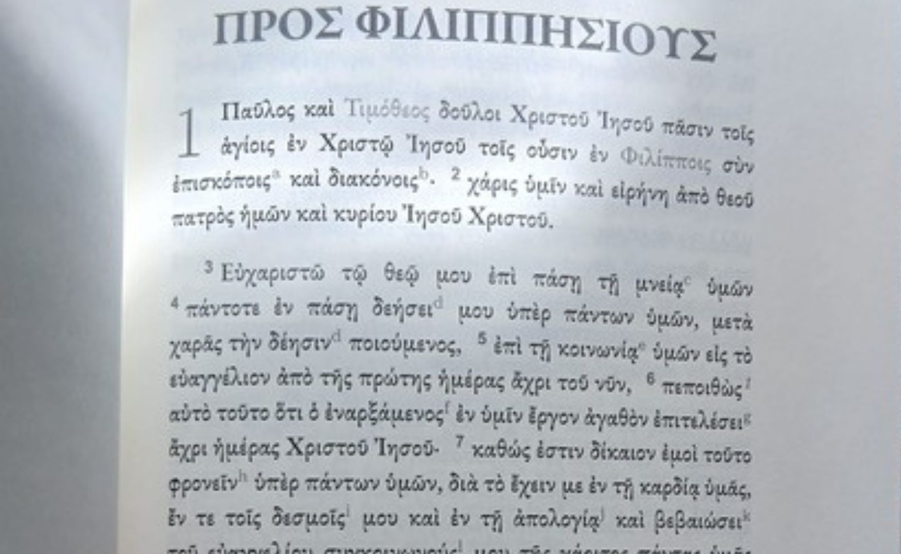 Greek text